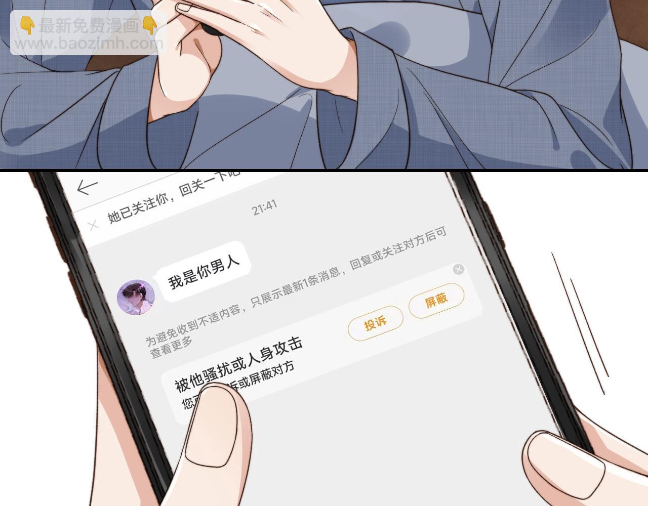 第21话 你是谁？(1/2)-第23话
