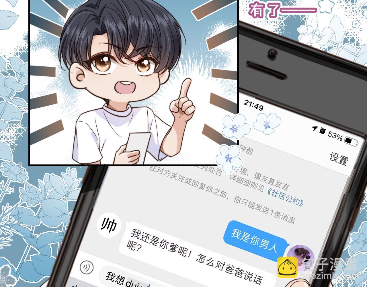 第21话 你是谁？(1/2)-第23话