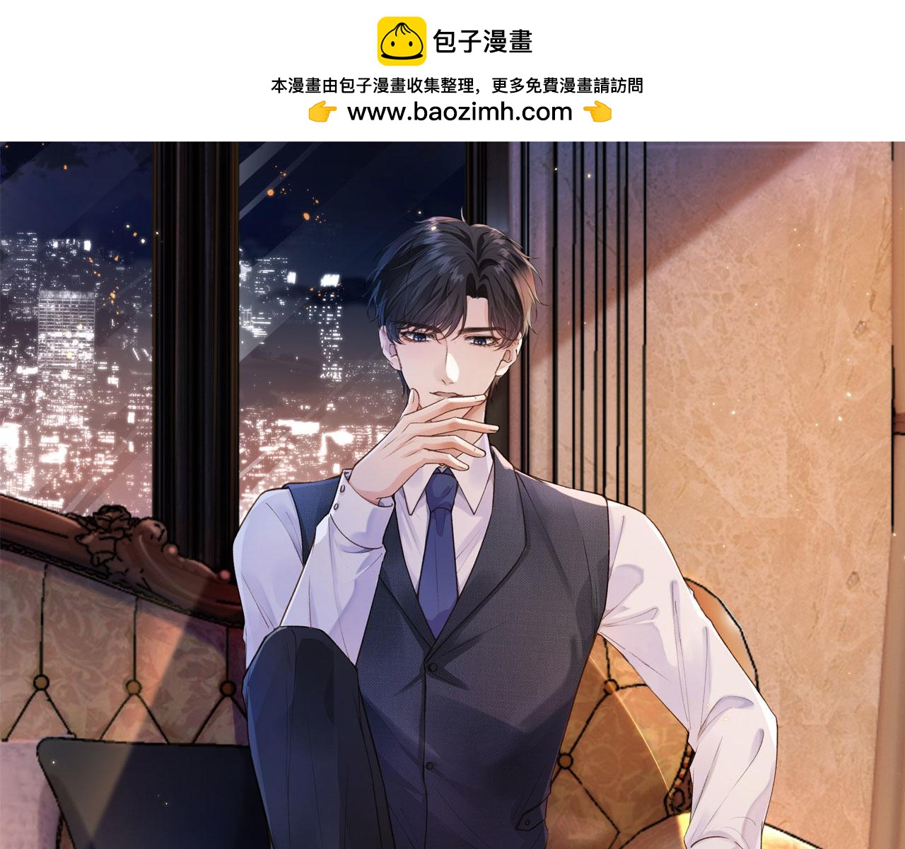 第27话 诱拐小白兔(1/2)-第29话