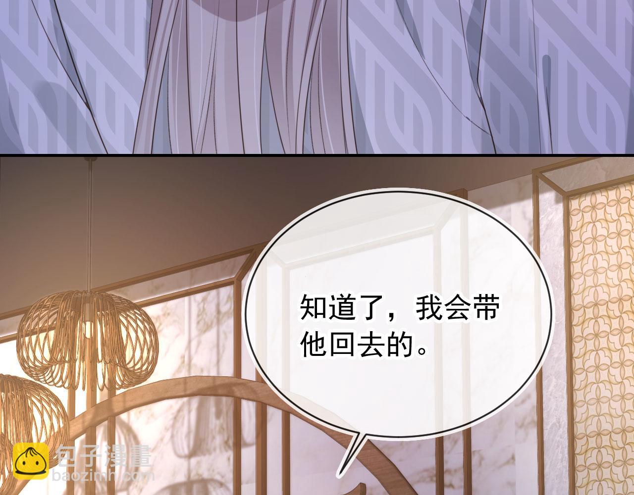 第27话 诱拐小白兔(1/2)-第29话