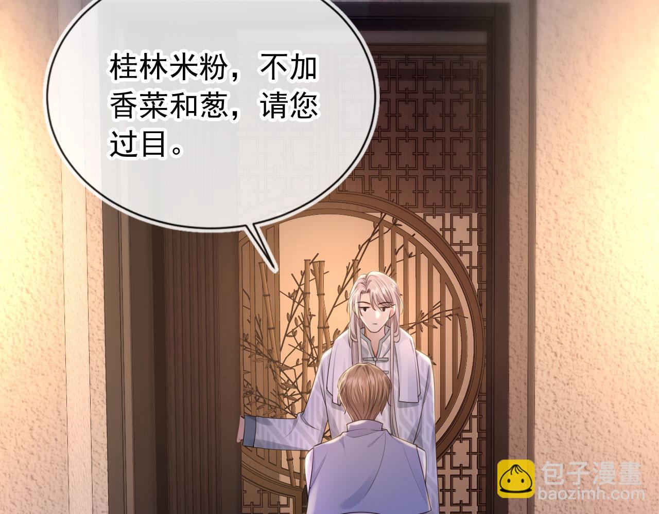 第27话 诱拐小白兔(1/2)-第29话