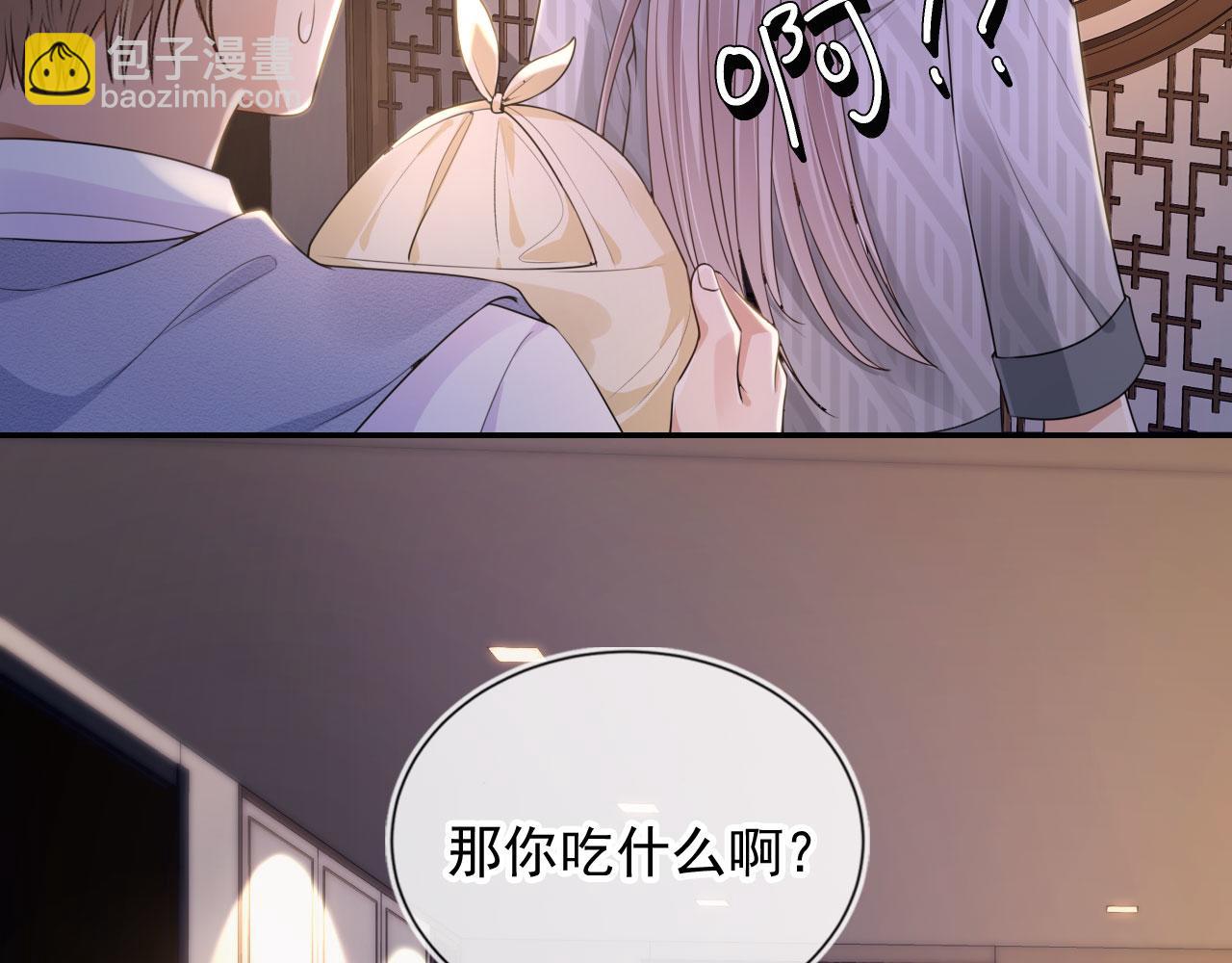 第27话 诱拐小白兔(1/2)-第29话