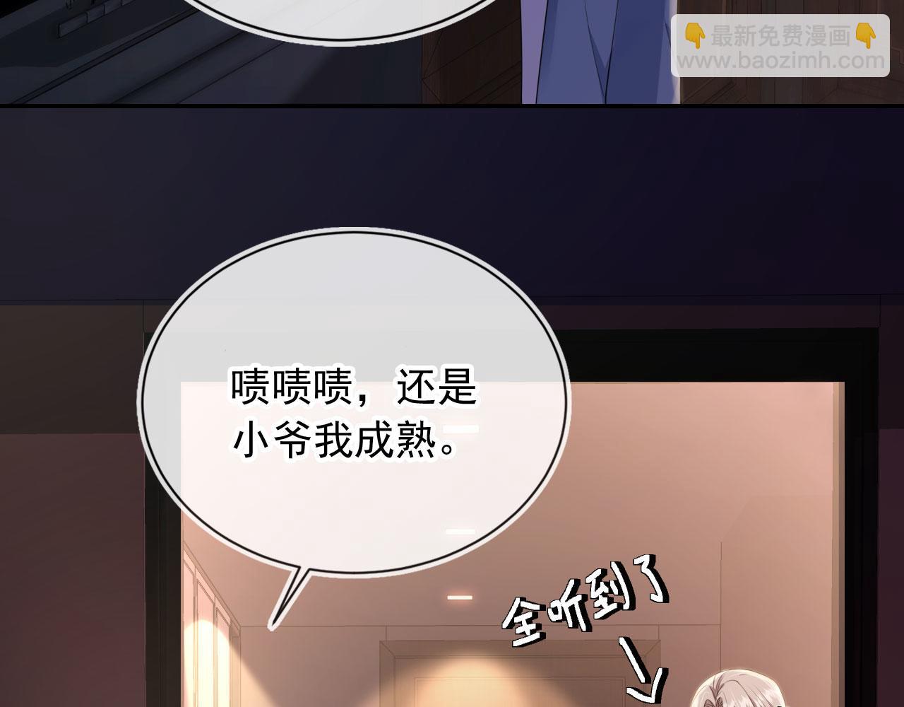 第27话 诱拐小白兔(1/2)-第29话