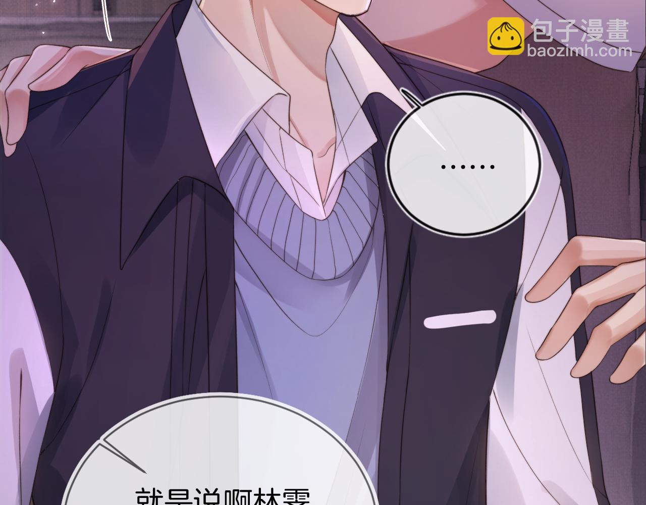 第1话 喜欢我的腿？(1/2)-第3话