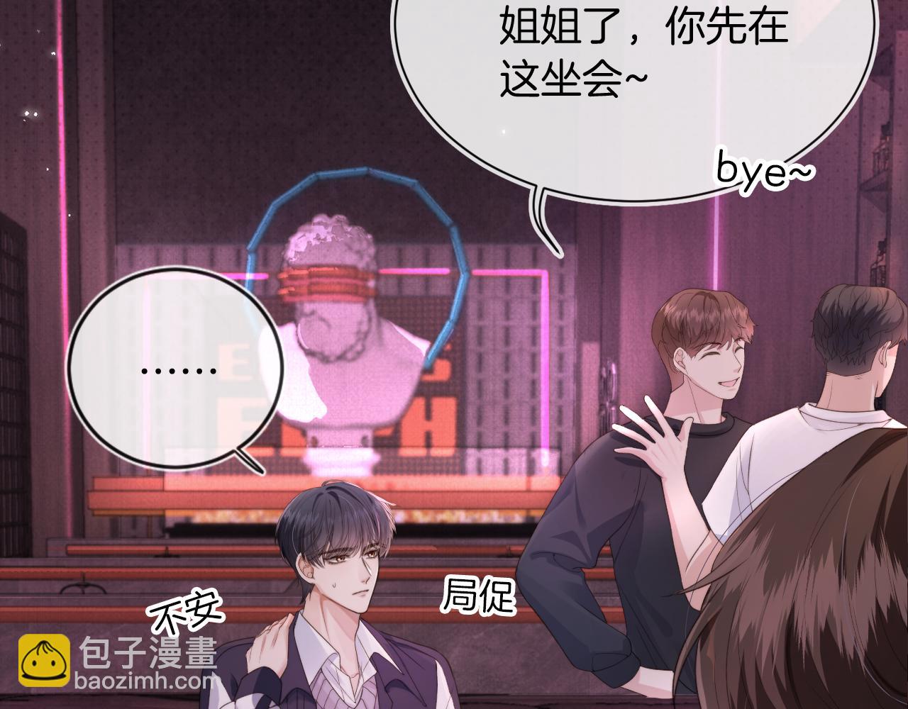 第1话 喜欢我的腿？(1/2)-第3话