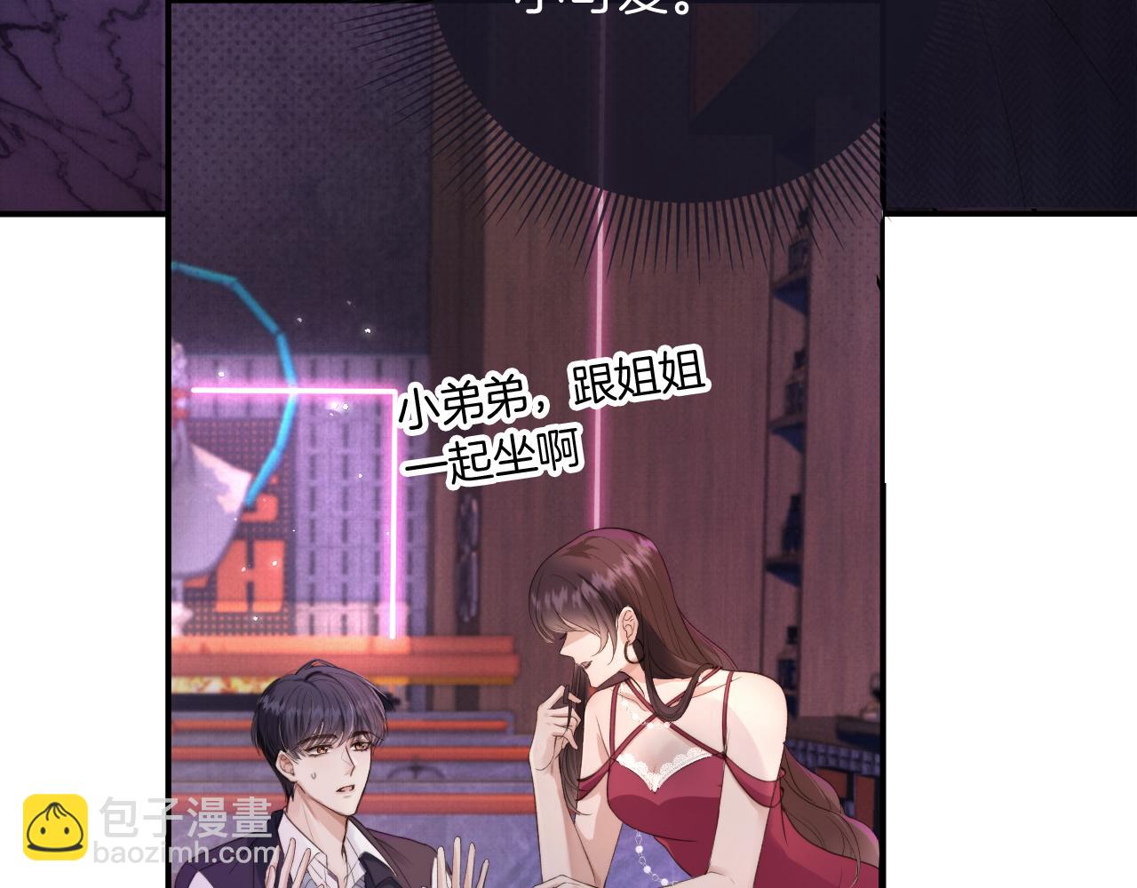第1话 喜欢我的腿？(1/2)-第3话