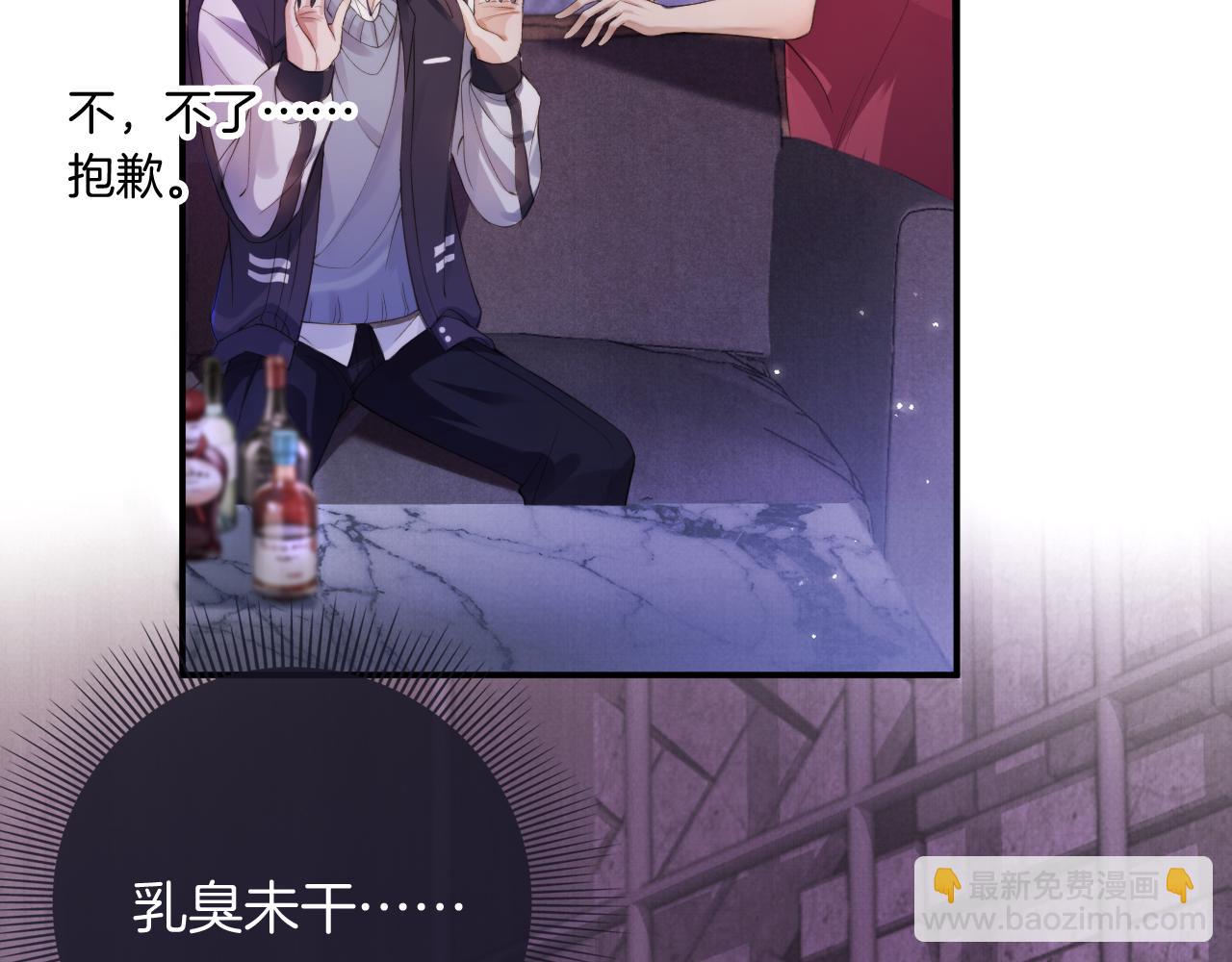 第1话 喜欢我的腿？(1/2)-第3话
