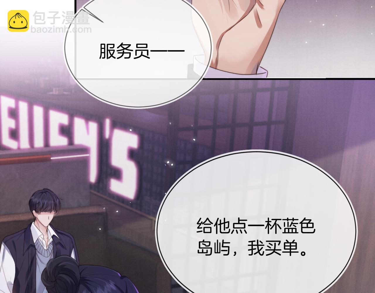 第1话 喜欢我的腿？(1/2)-第3话