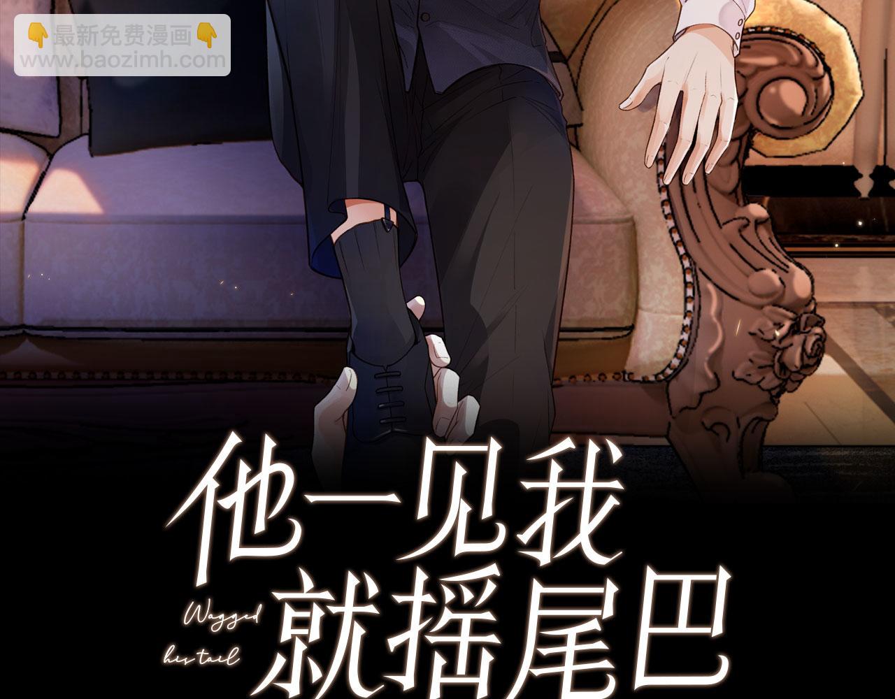 第1话 喜欢我的腿？(1/2)-第3话