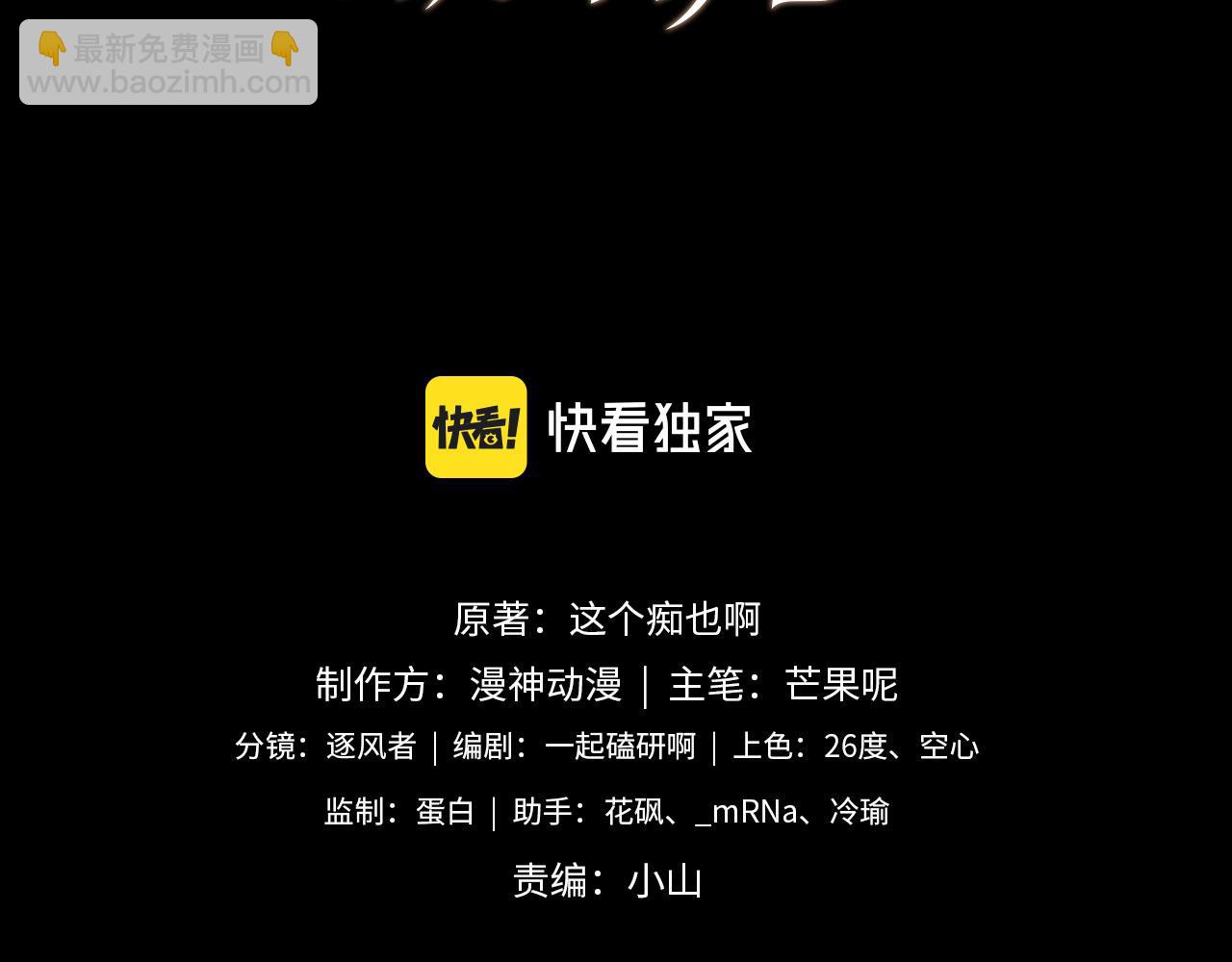 第1话 喜欢我的腿？(1/2)-第3话