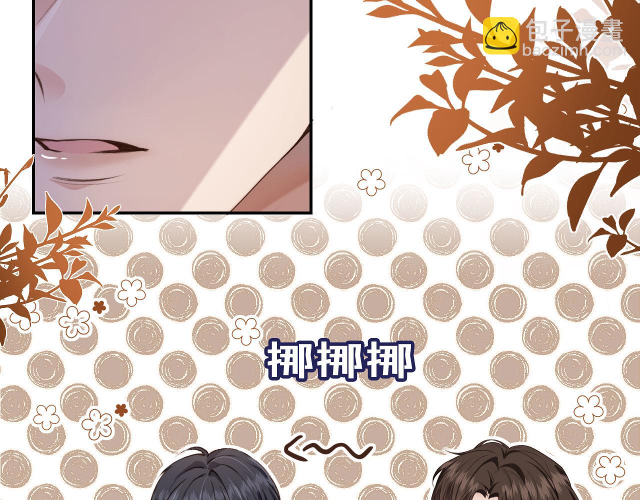 第1话 喜欢我的腿？(1/2)-第3话
