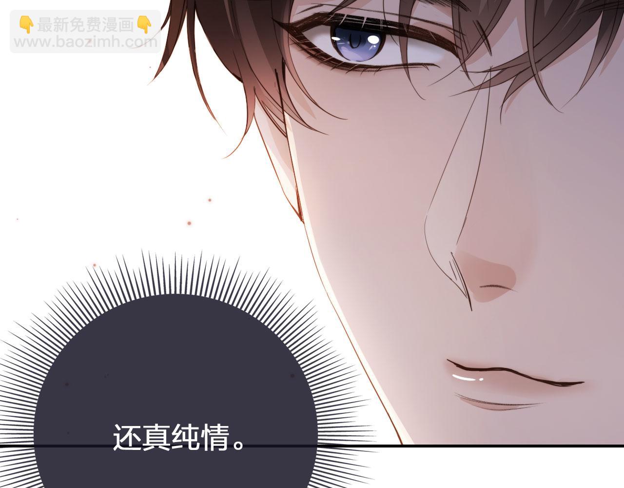 第1话 喜欢我的腿？(1/2)-第3话