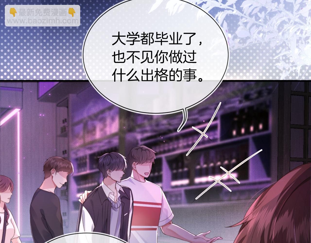 第1话 喜欢我的腿？(1/2)-第3话