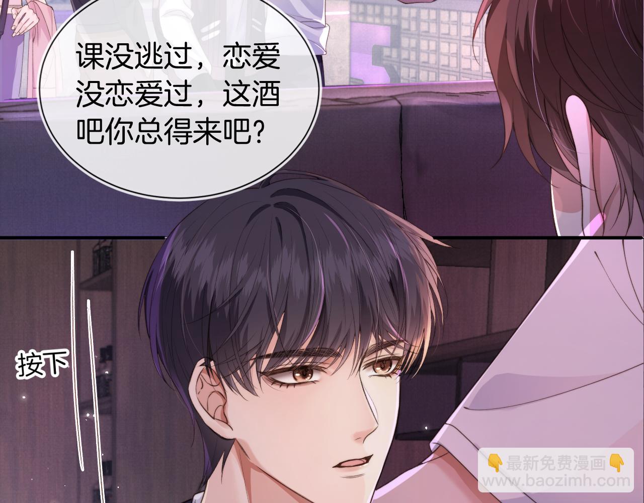第1话 喜欢我的腿？(1/2)-第3话