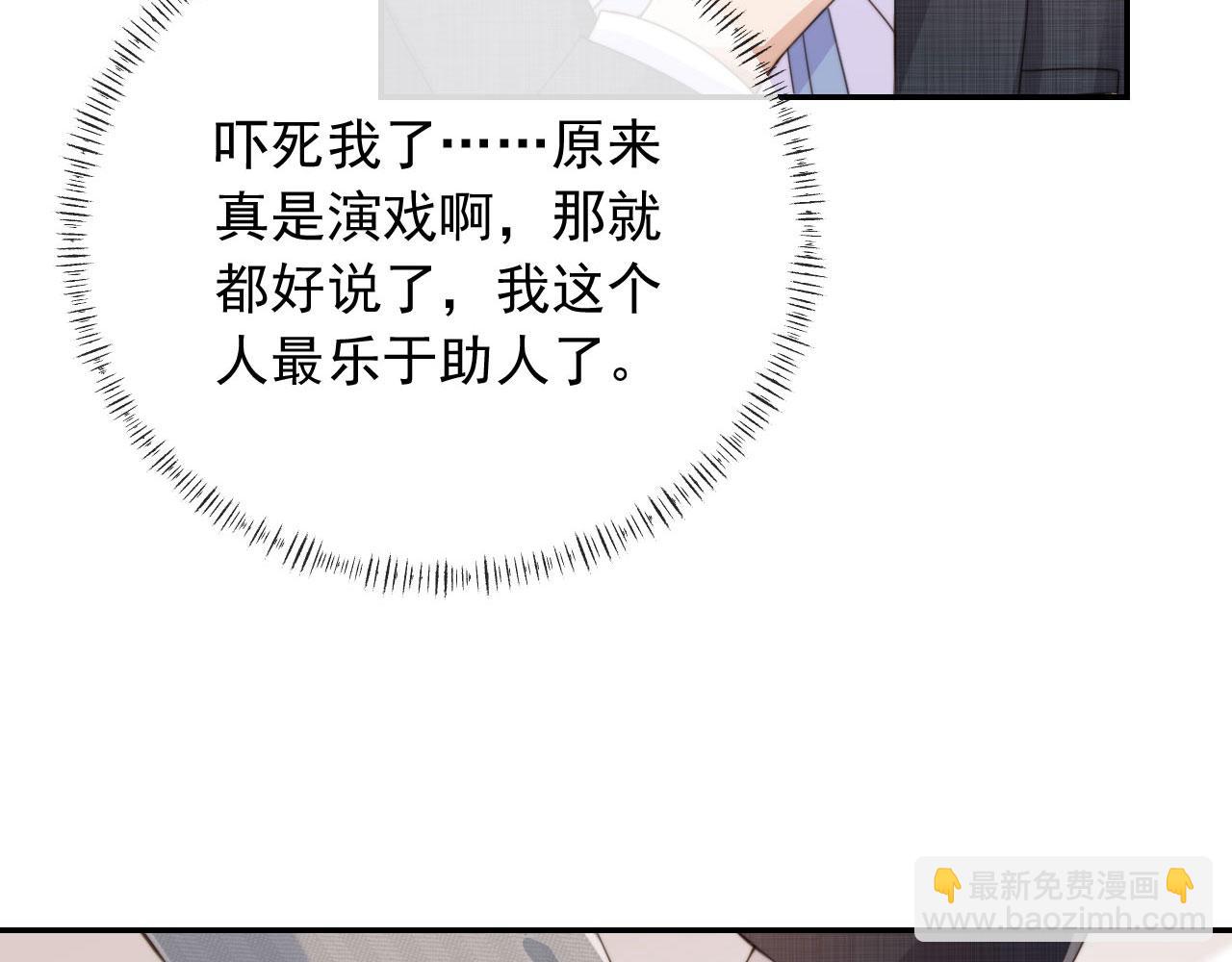 第29话 我是认真的！(1/2)-第31话