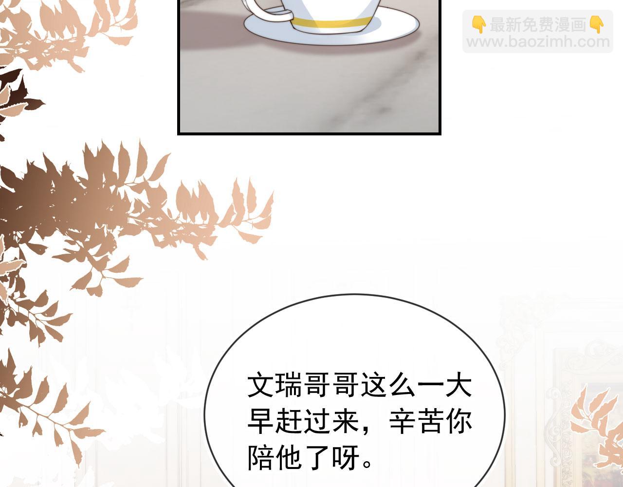 第29话 我是认真的！(1/2)-第31话