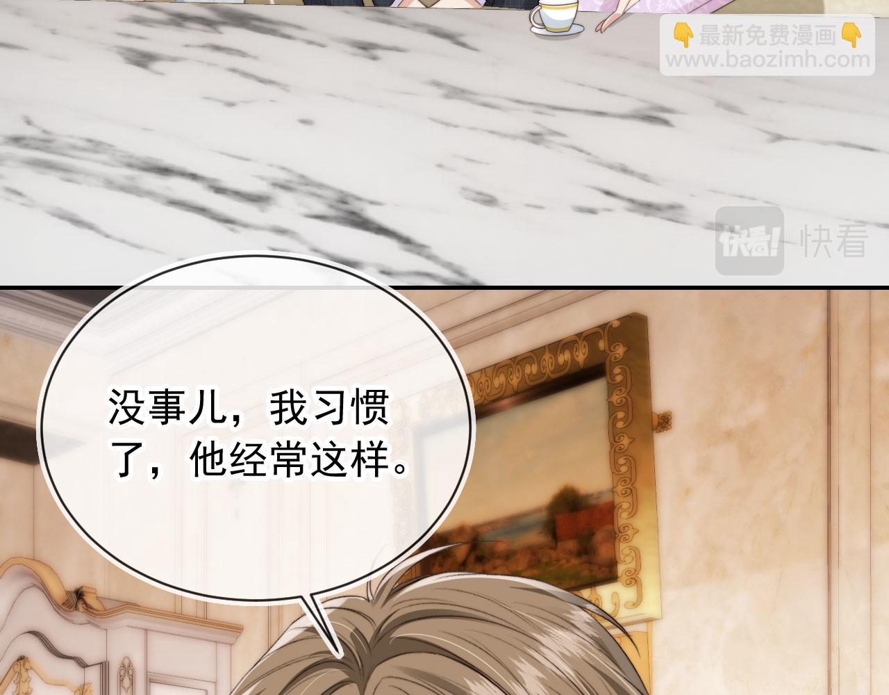 第29话 我是认真的！(1/2)-第31话