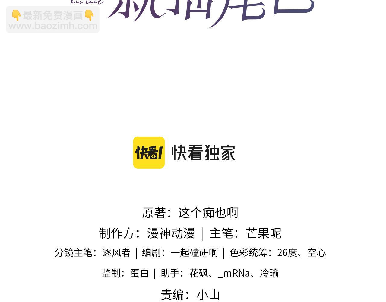 第29话 我是认真的！(1/2)-第31话