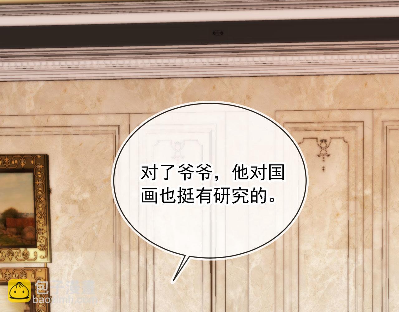 第29话 我是认真的！(1/2)-第31话