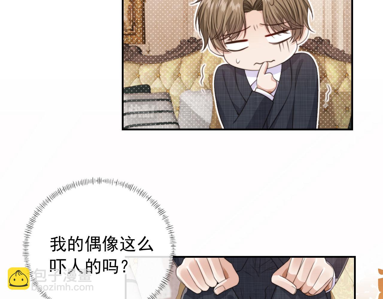 第29话 我是认真的！(1/2)-第31话
