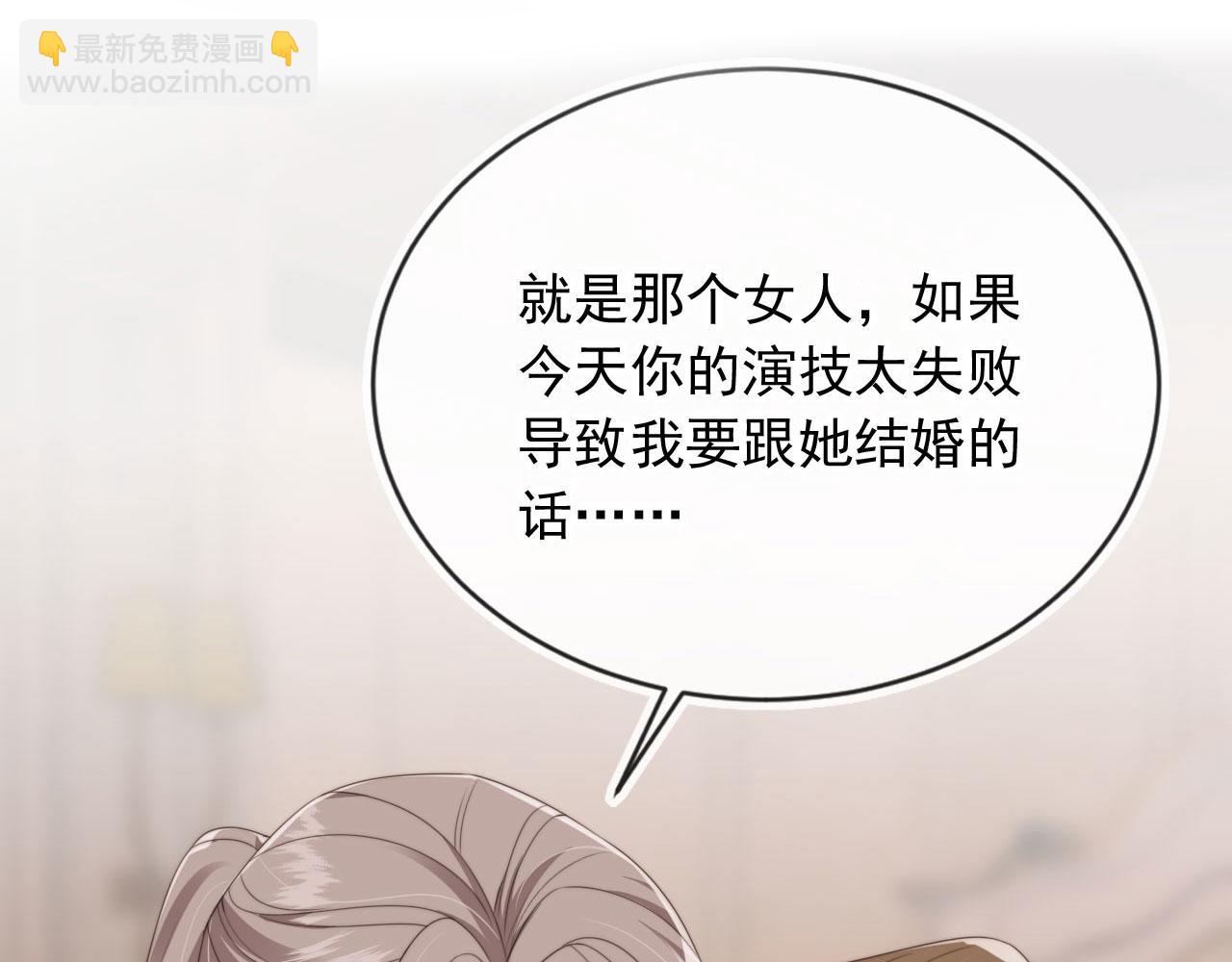 第29话 我是认真的！(1/2)-第31话
