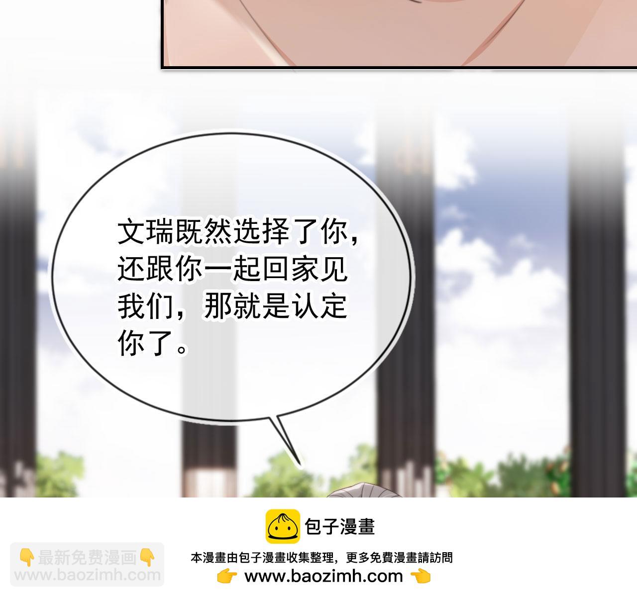 第29话 我是认真的！(1/2)-第31话