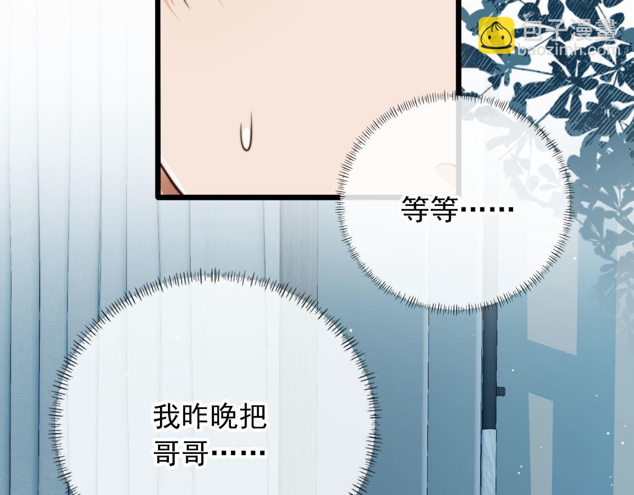 第33话 鼻血(1/3)-第35话