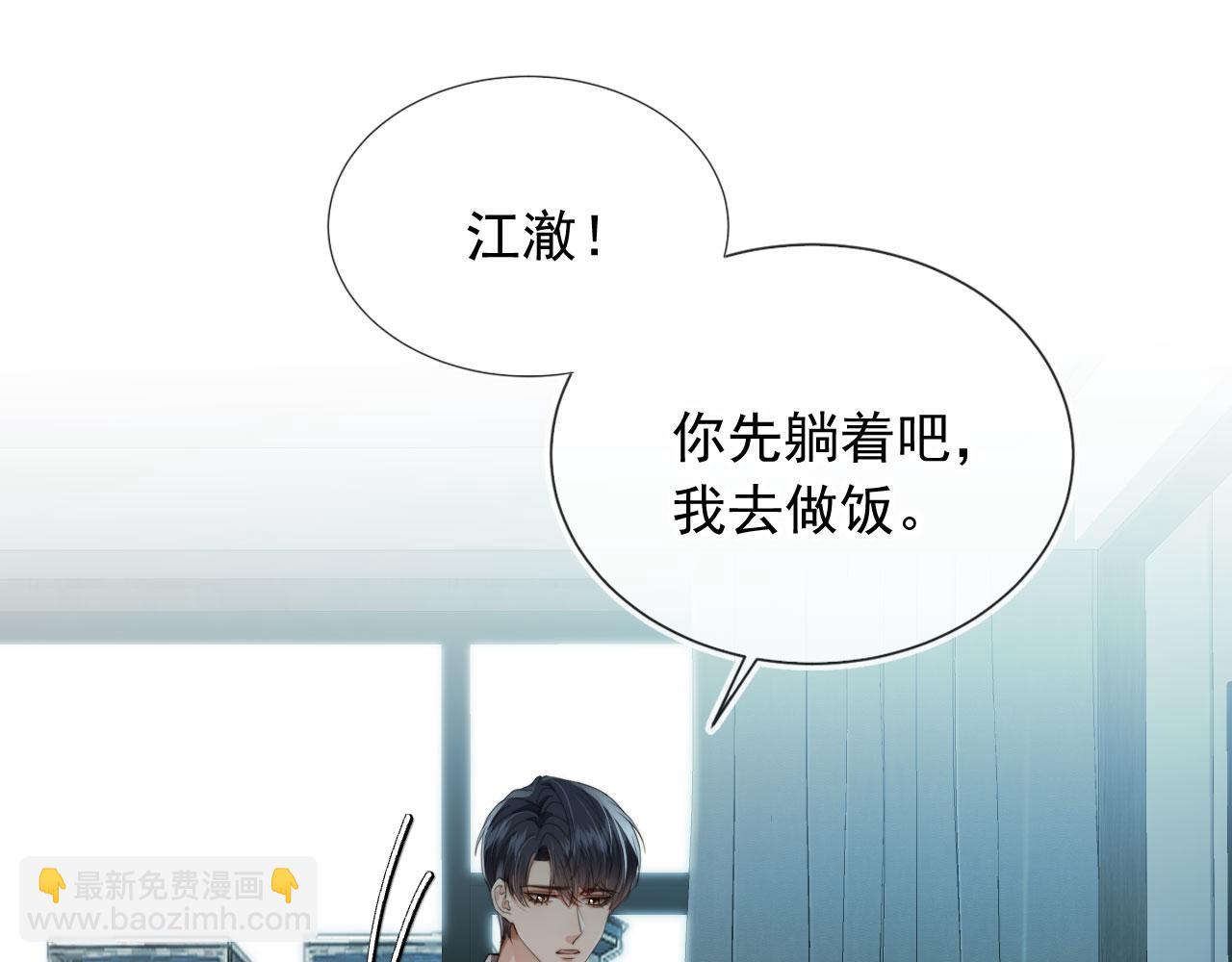 第33话 鼻血(1/3)-第35话
