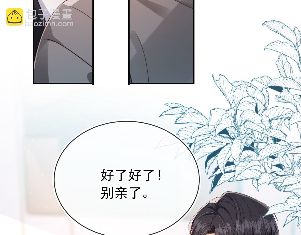 第35话 模糊(1/2)-第37话