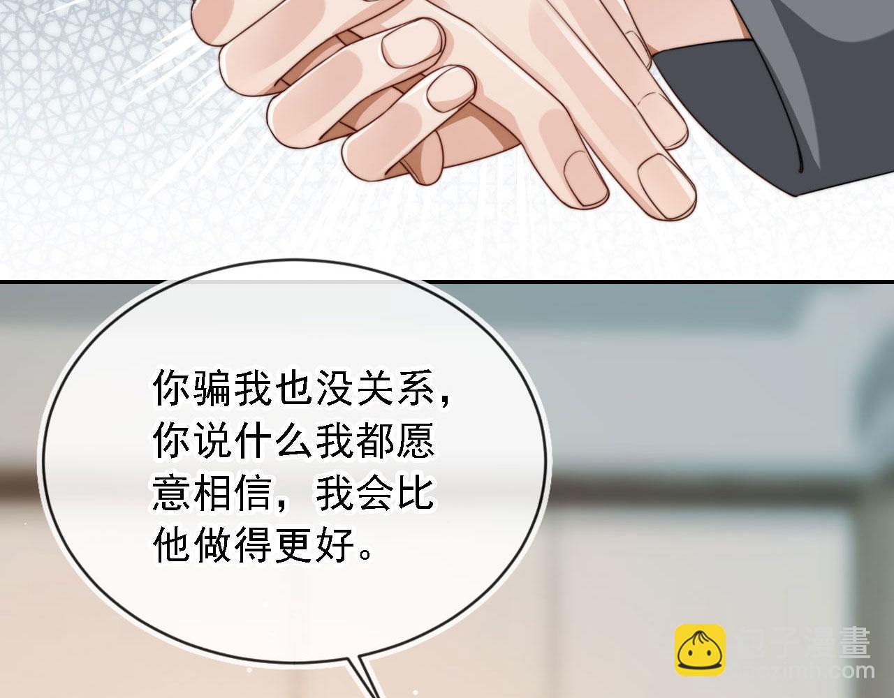 第35话 模糊(1/2)-第37话