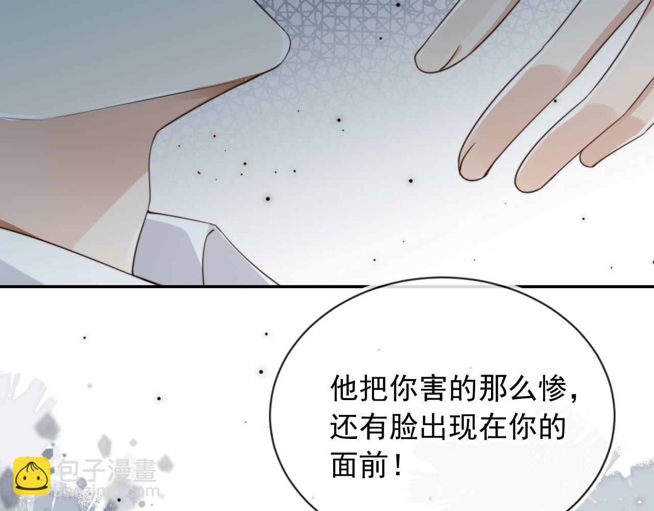 第39话 求求哥哥了(1/2)-第41话