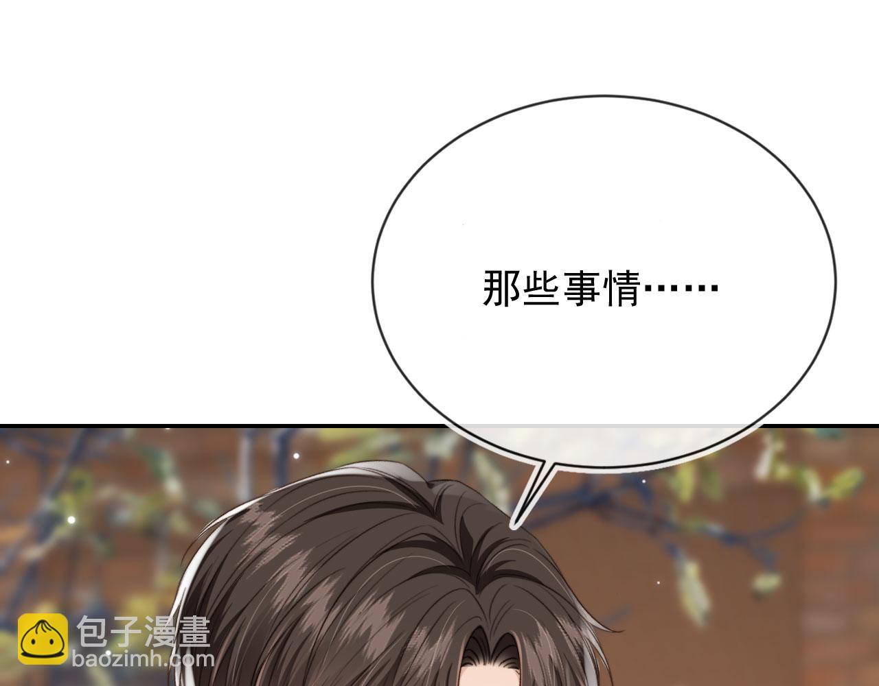 第39话 求求哥哥了(1/2)-第41话