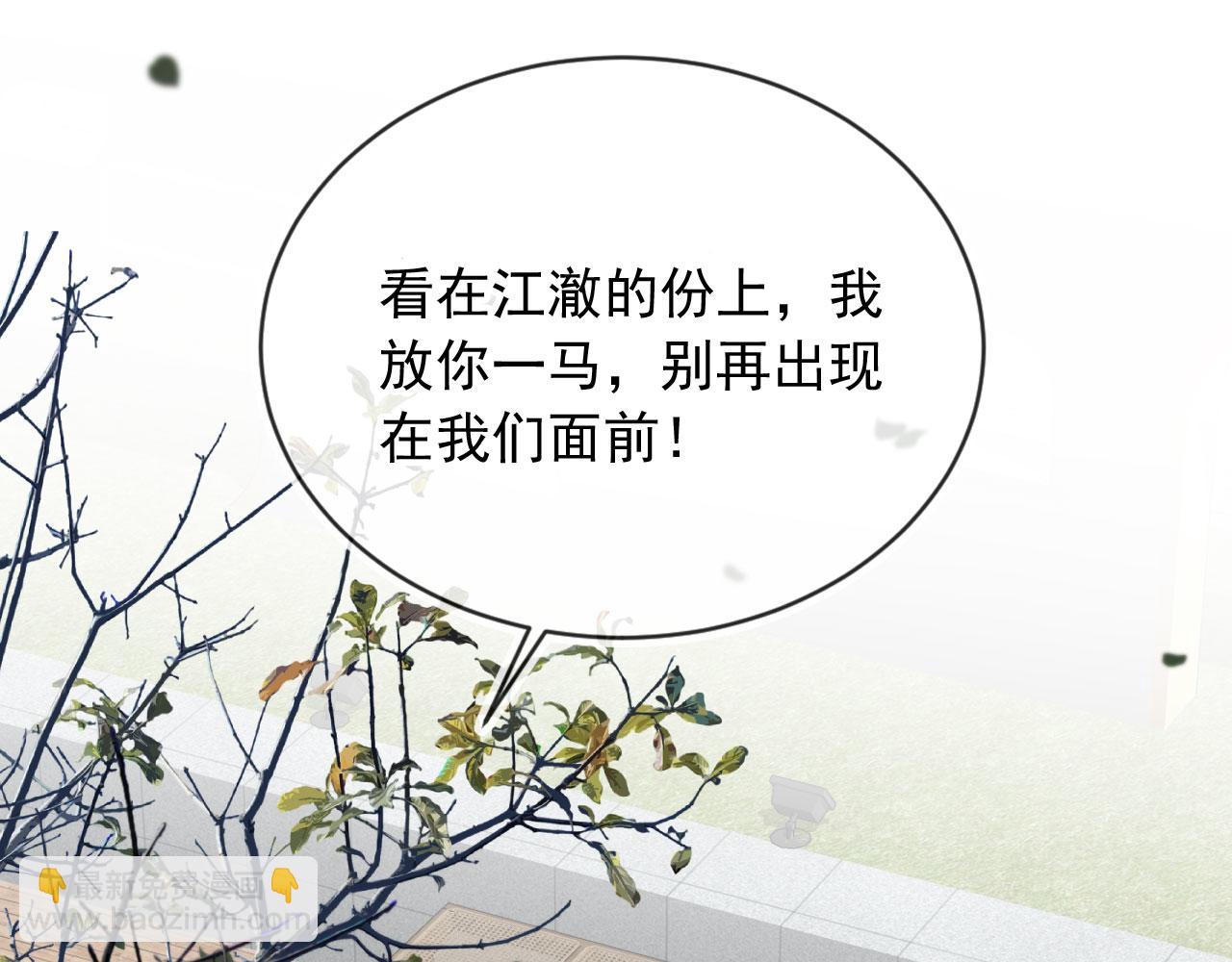 第39话 求求哥哥了(1/2)-第41话