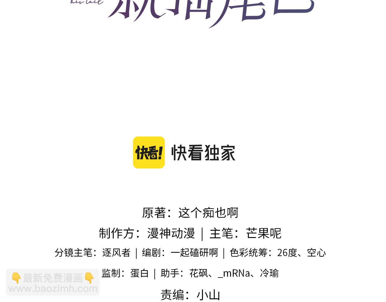 第39话 求求哥哥了(1/2)-第41话
