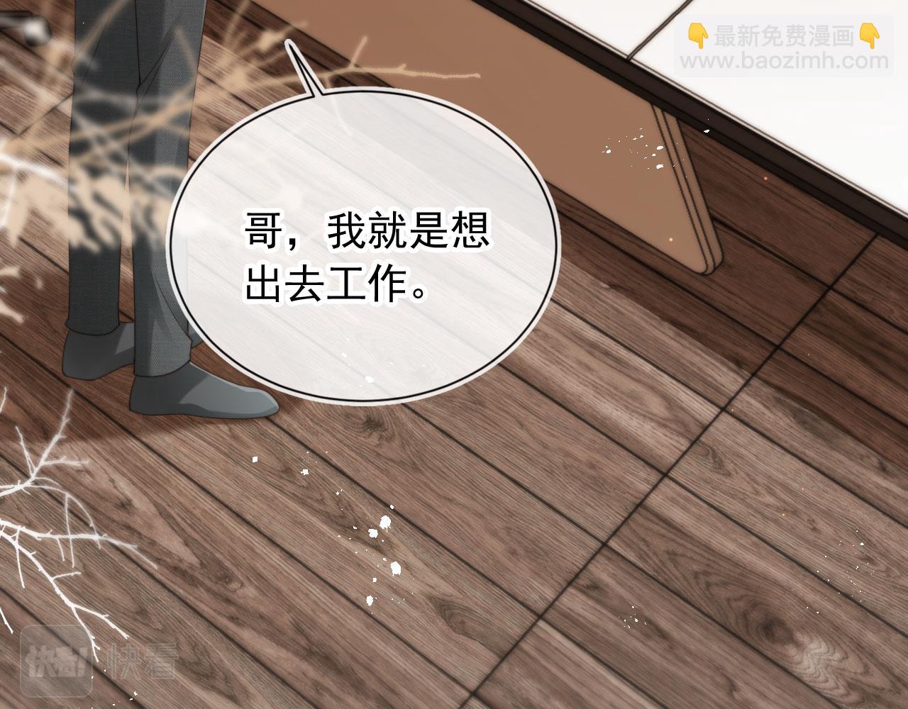 第39话 求求哥哥了(1/2)-第41话