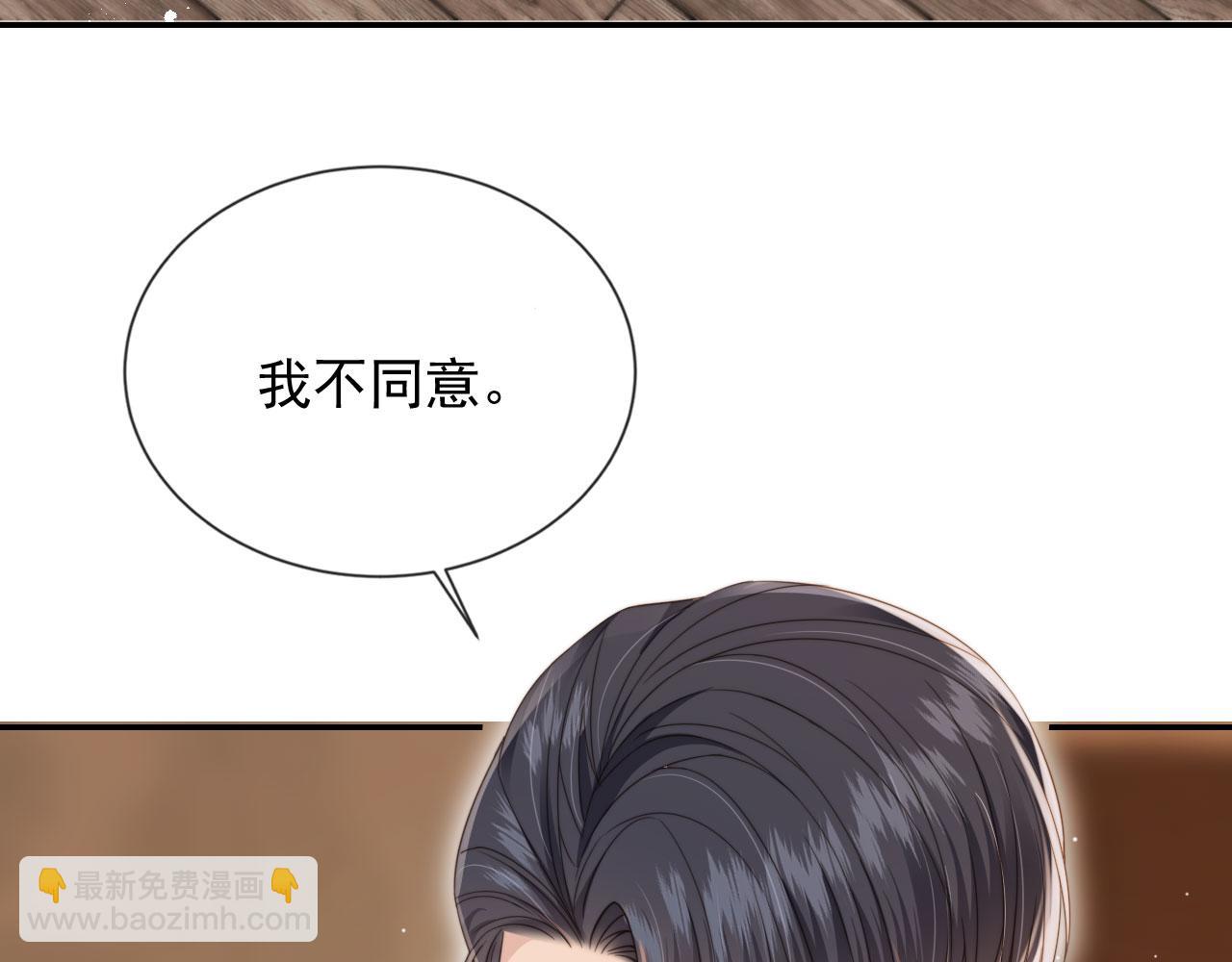 第39话 求求哥哥了(1/2)-第41话