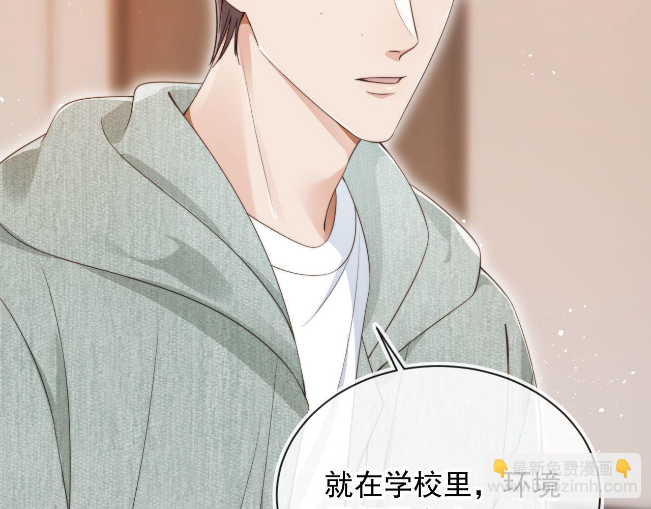 第39话 求求哥哥了(1/2)-第41话