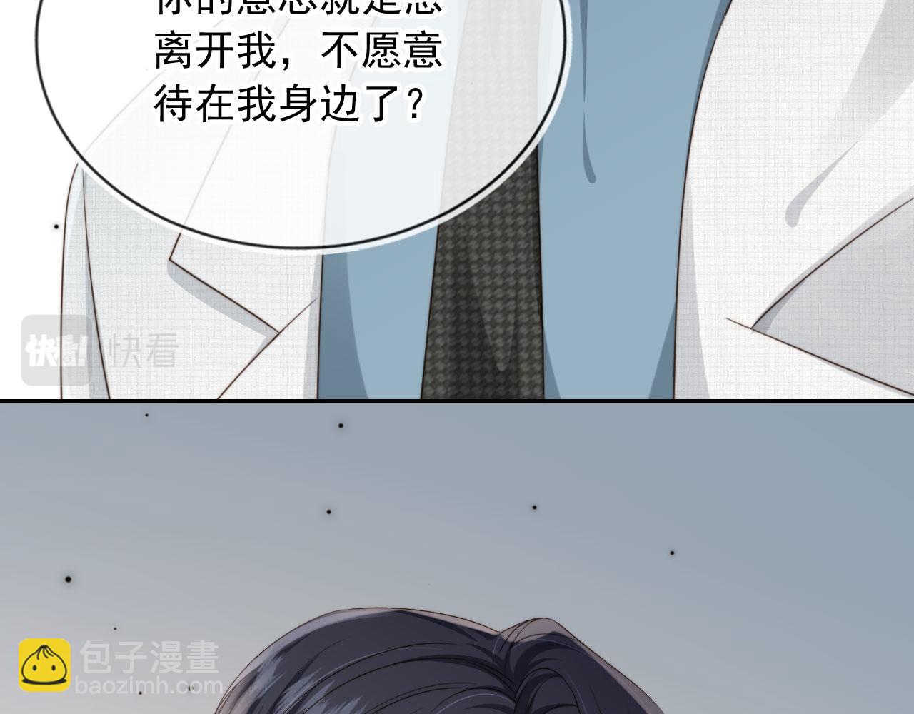 第39话 求求哥哥了(1/2)-第41话