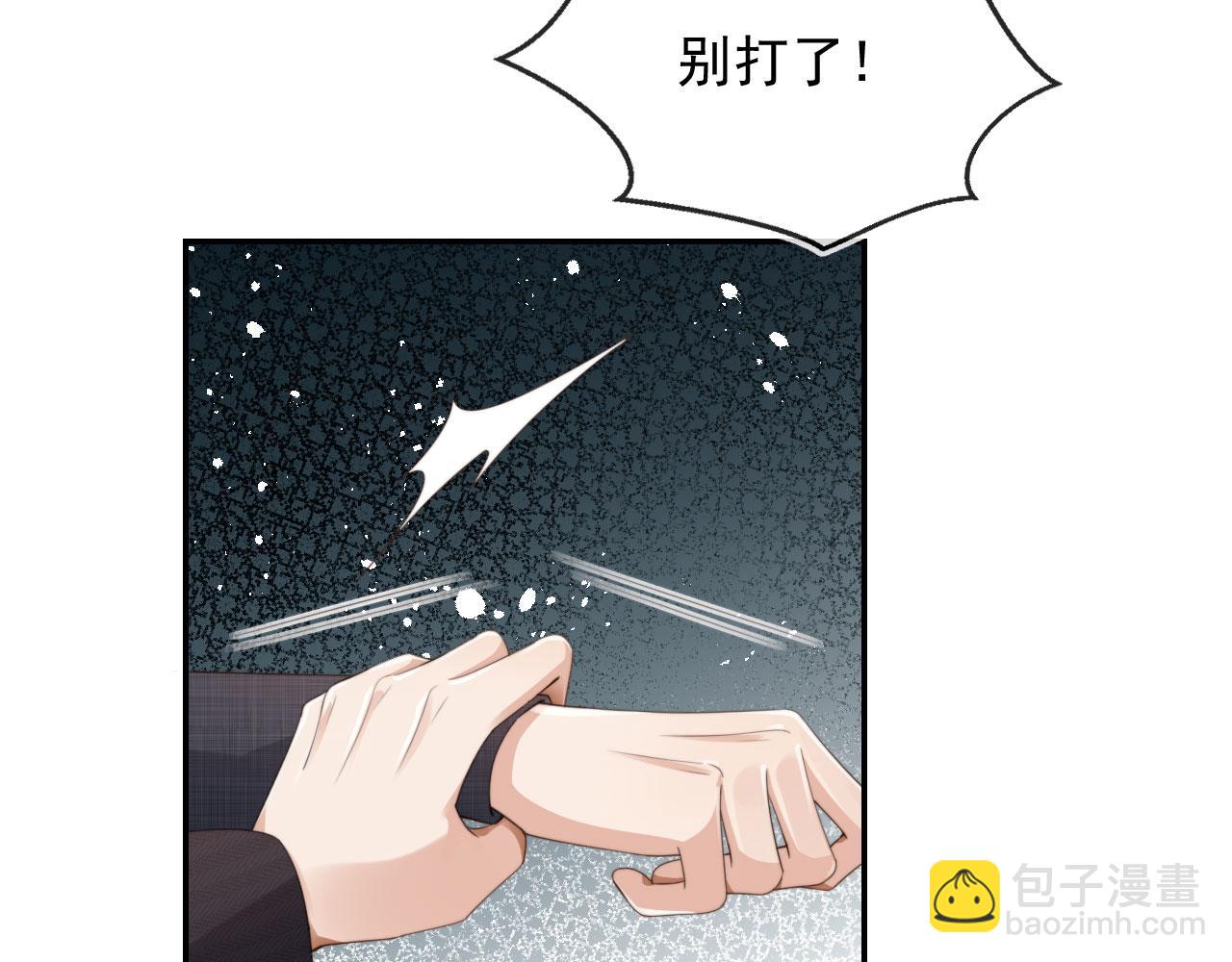 第39话 求求哥哥了(1/2)-第41话