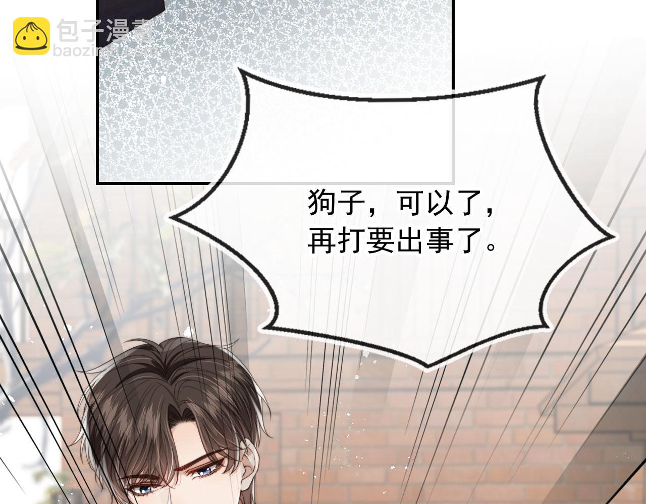 第39话 求求哥哥了(1/2)-第41话