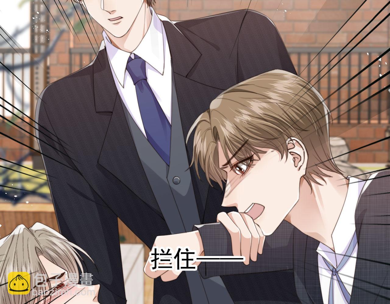 第39话 求求哥哥了(1/2)-第41话