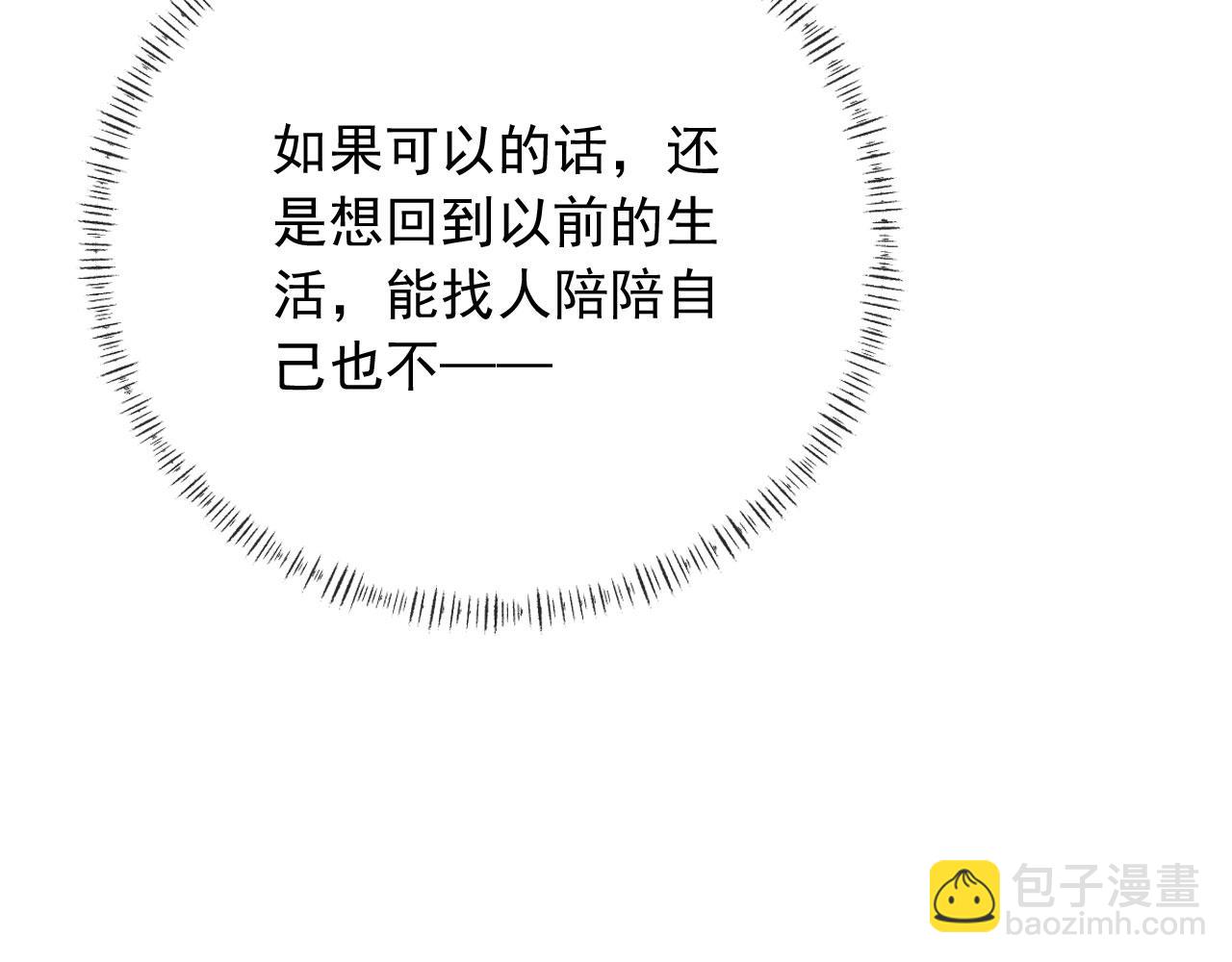 第41话 心疼哥哥(1/2)-第43话