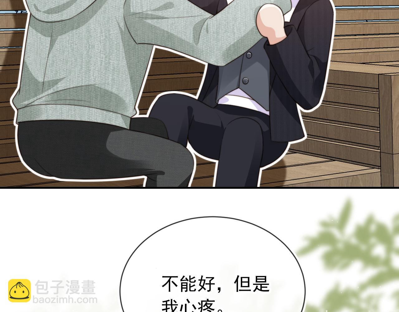 第41话 心疼哥哥(1/2)-第43话