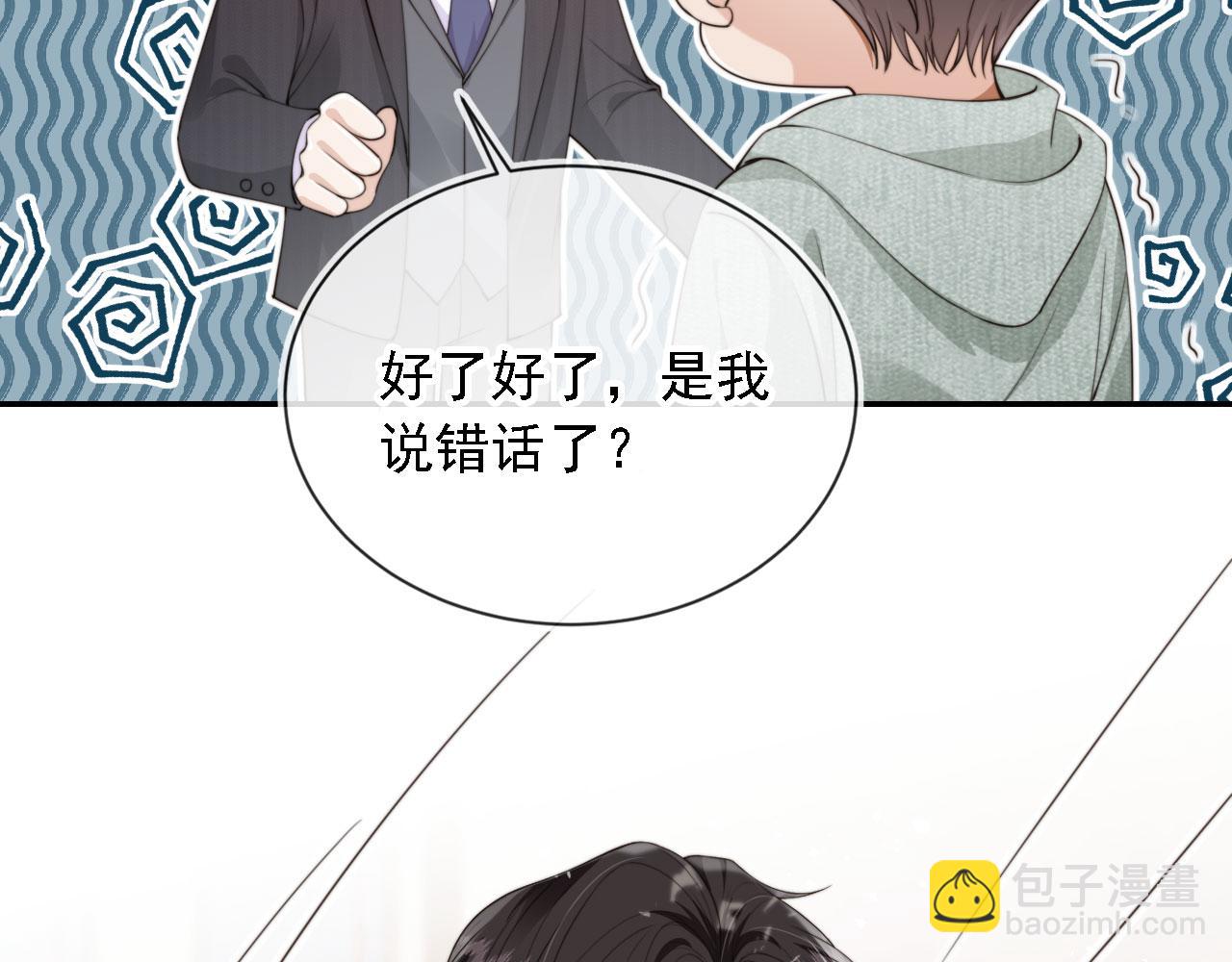 第43话 哭哭小狗(1/3)-第45话