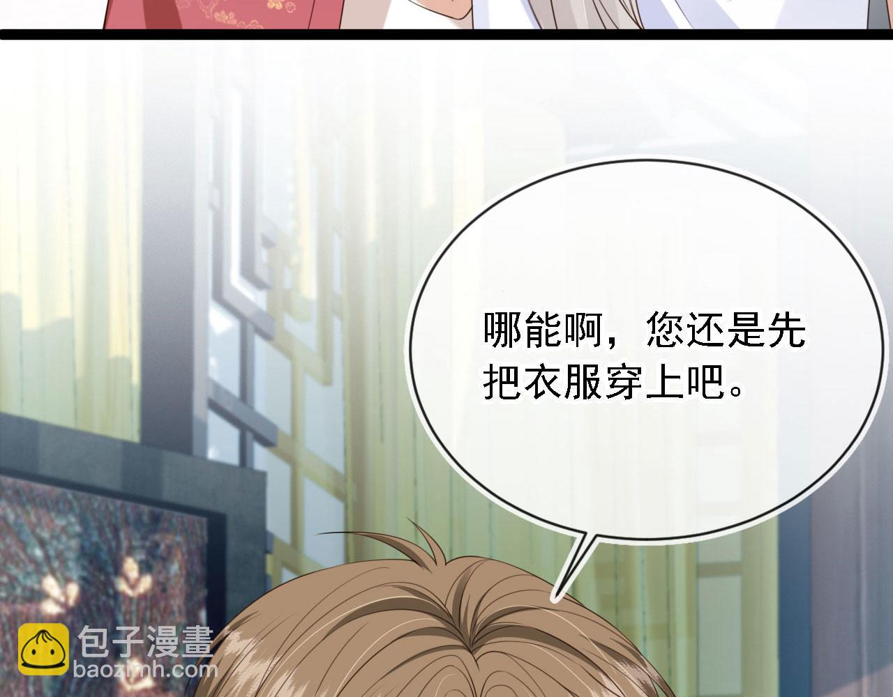 第45话 温柔(1/3)-第47话