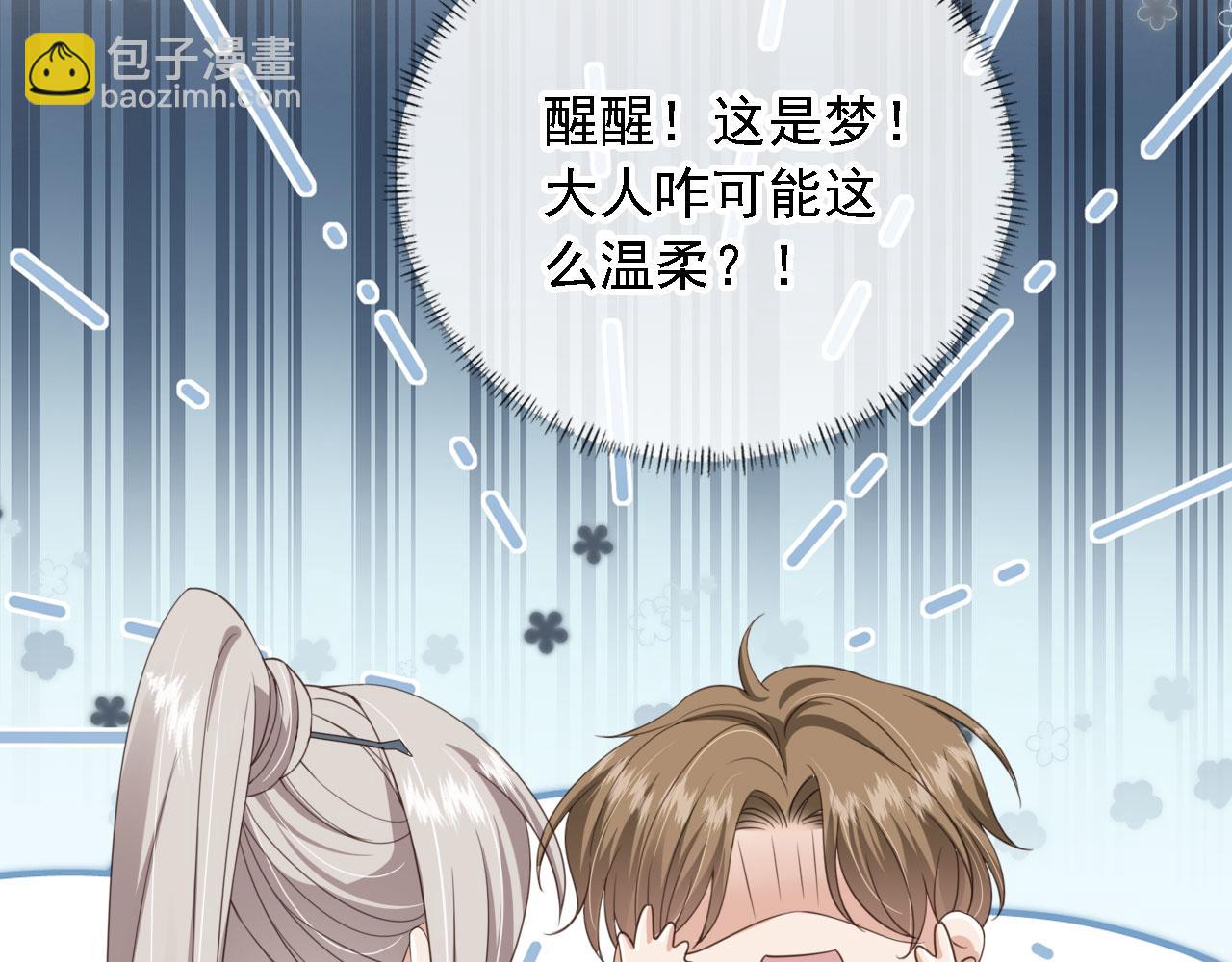 第45话 温柔(1/3)-第47话