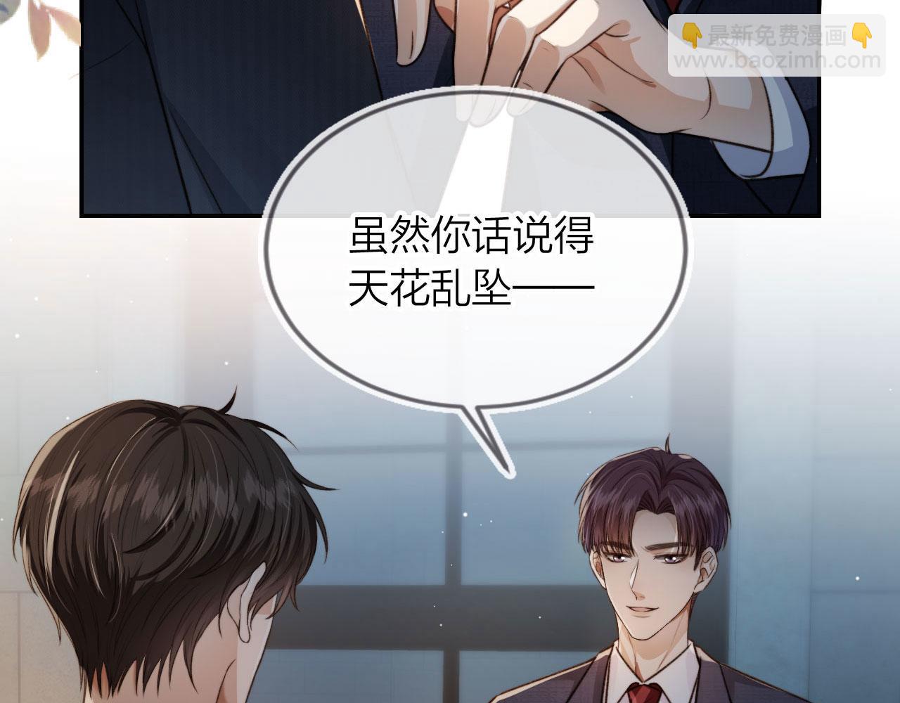 第3话 贪心(1/3)-第5话