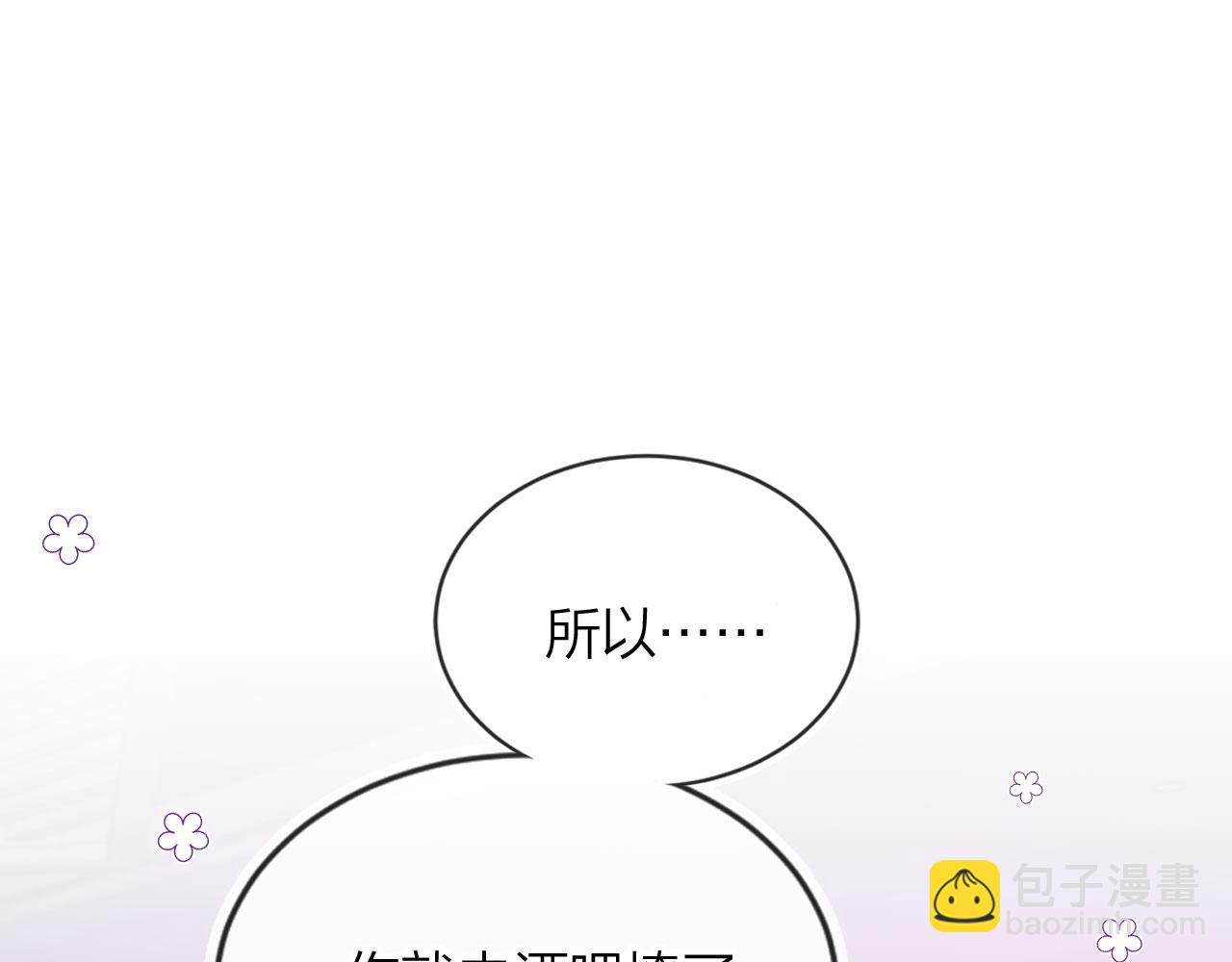 第3话 贪心(1/3)-第5话