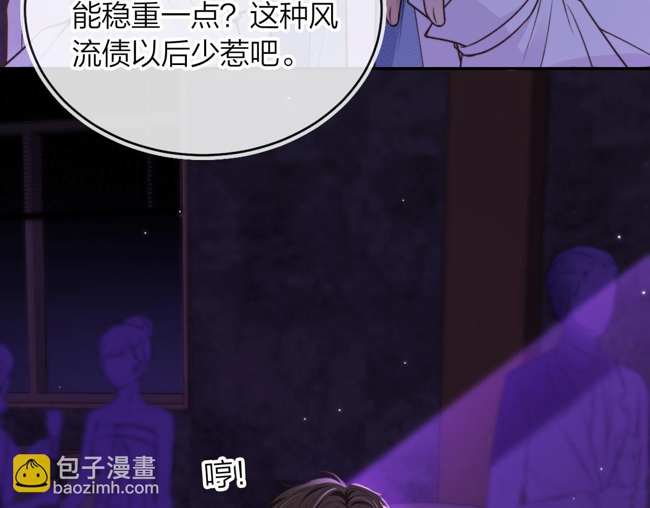 第3话 贪心(1/3)-第5话