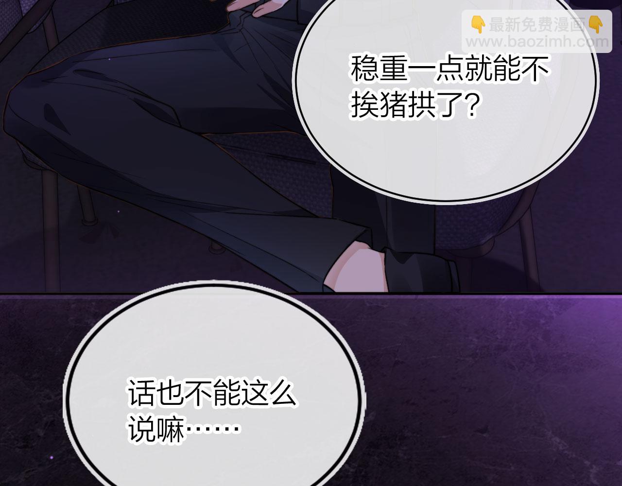 第3话 贪心(1/3)-第5话